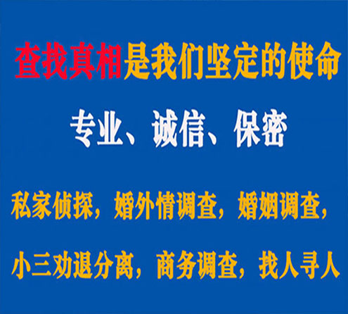 关于凉州中侦调查事务所